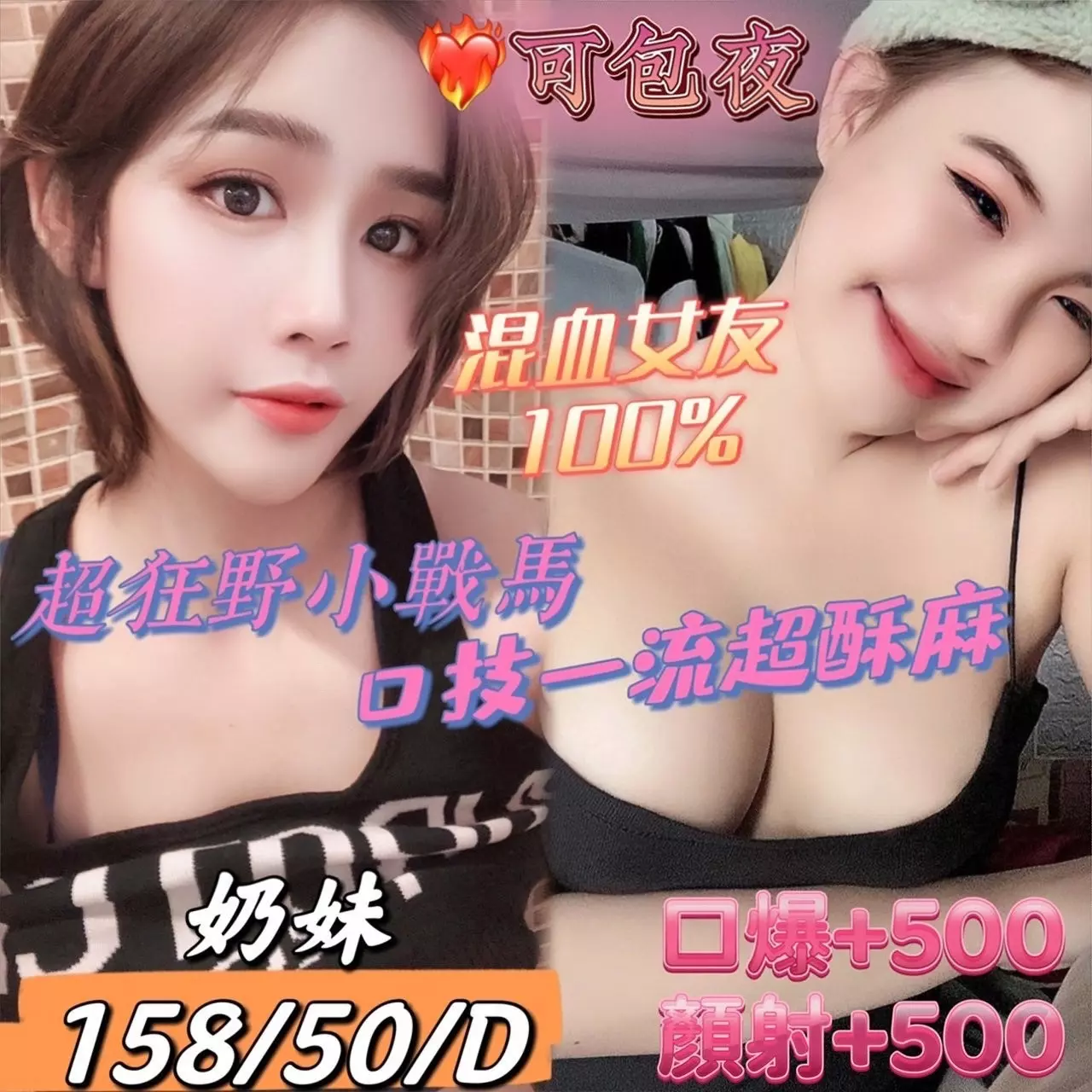 屏東定點茶-奶妹｜天上人間