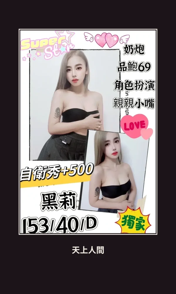 定點・屏東・黑莉 本人實照 1