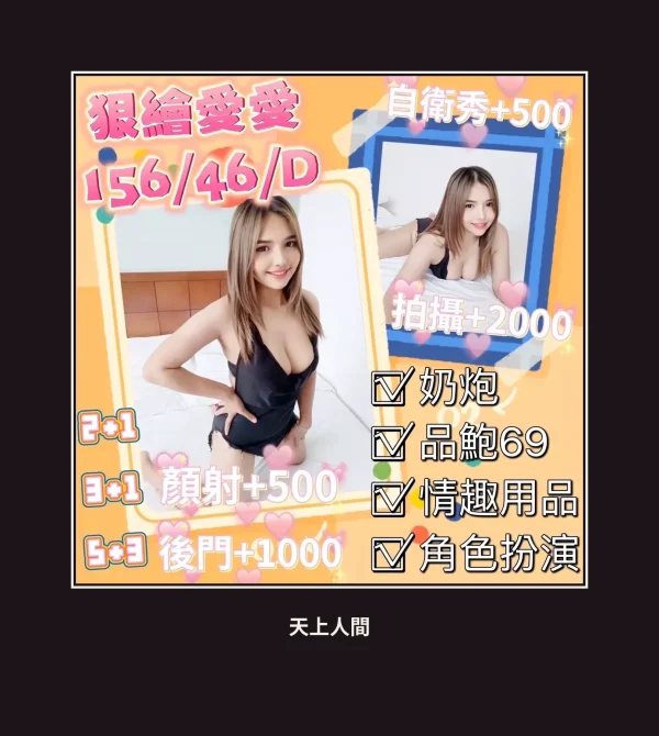 定點・屏東・狠繪愛愛 本人實照 1