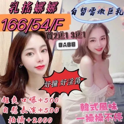 屏東定點茶-乳搖娜娜|天上人間