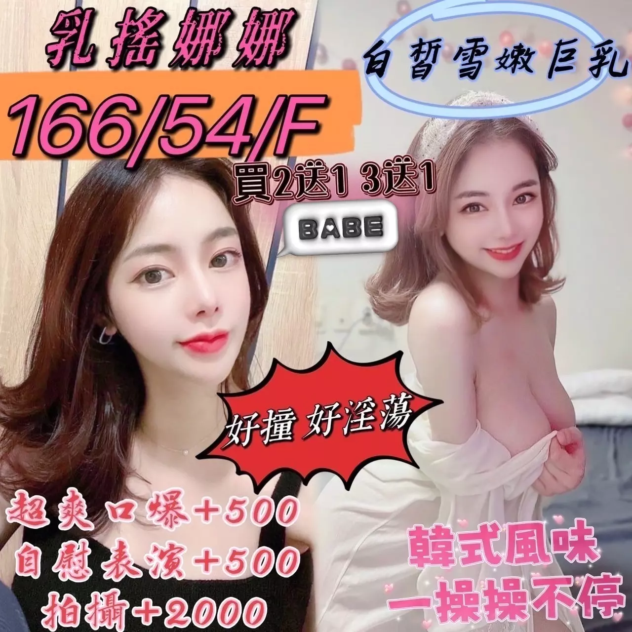 屏東定點茶-乳搖娜娜｜天上人間