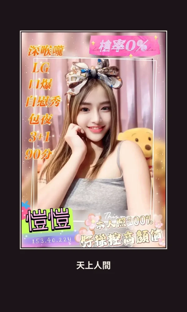 定點・屏東・愷愷 本人實照 1