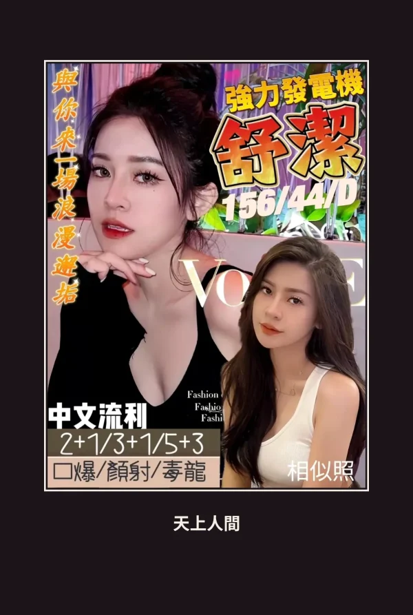 定點・屏東・舒潔 本人實照 1
