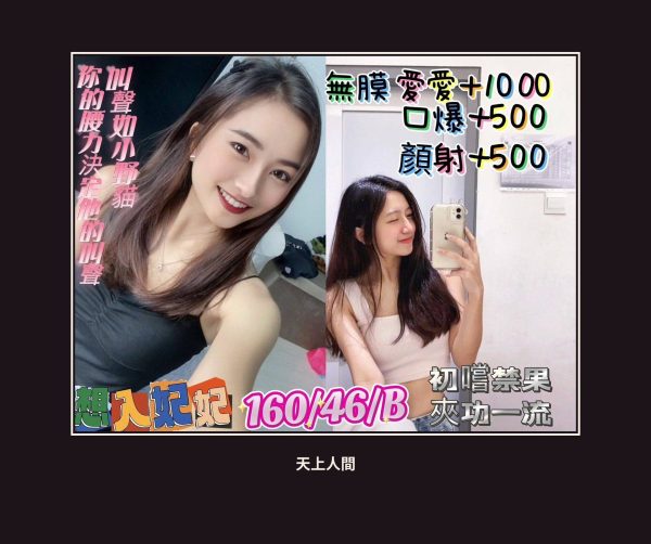 定點・屏東・想入妃妃 本人實照 1