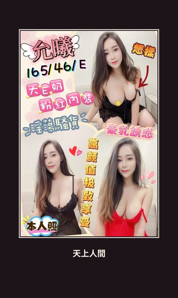 定點・屏東・允曦 本人實照 1