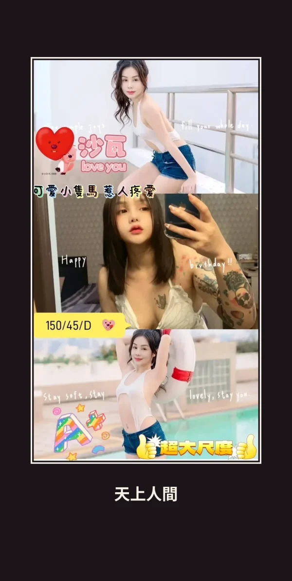 外送・屏東・沙瓦 本人實照 1
