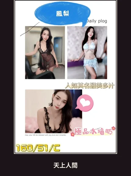 外送・屏東・鳳梨