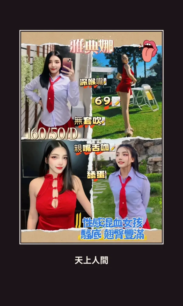 外送・屏東・雅典娜 本人實照 1