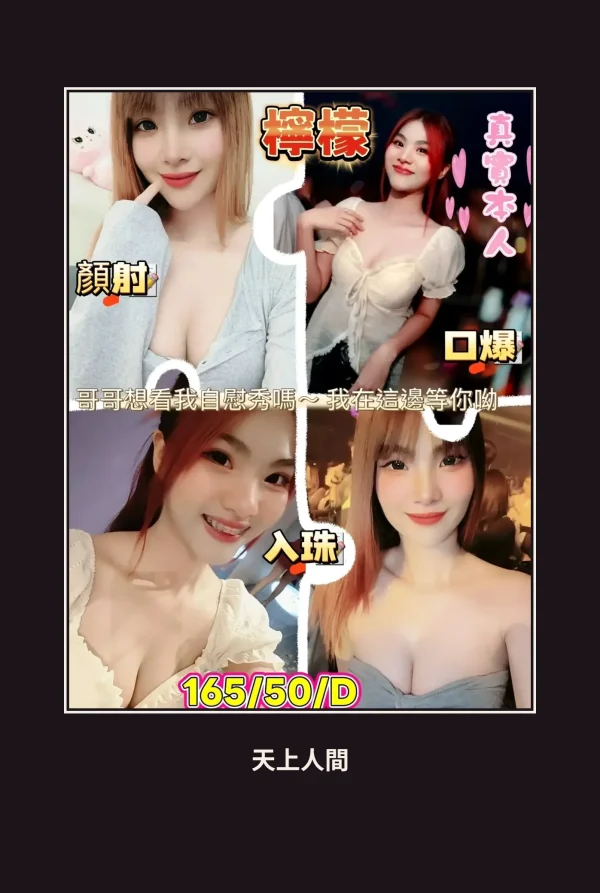 外送・屏東・檸檬 本人實照 1