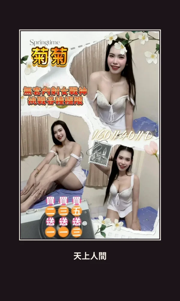 外送・屏東・菊菊 本人實照 1