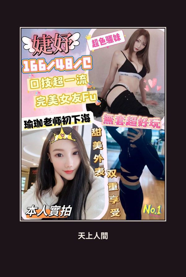 定點・屏東・婕妤 本人實照 1