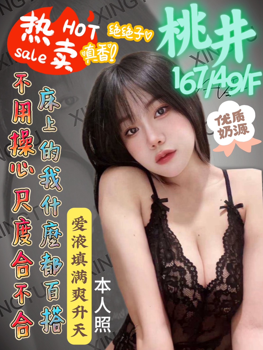 屏東定點茶-桃井｜天上人間