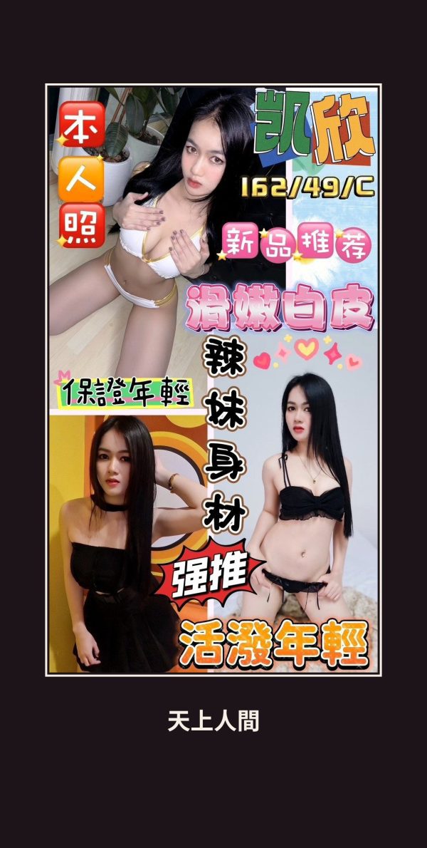 定點・屏東・凱欣 本人實照 1