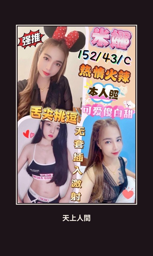 定點・屏東・米娜 本人實照 1