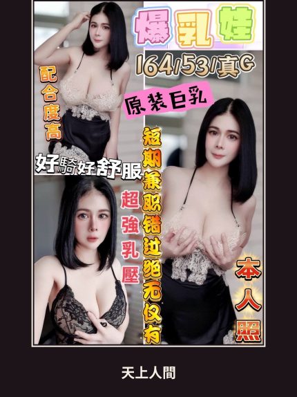 定點・屏東・爆乳娃｜屏東屏東市