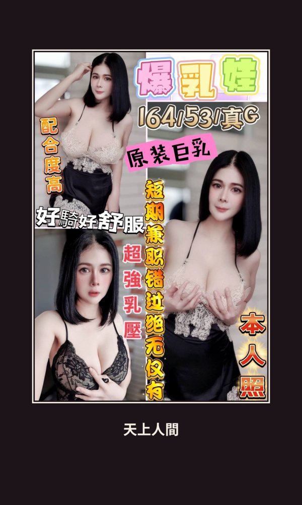 定點・屏東・爆乳娃 本人實照 1