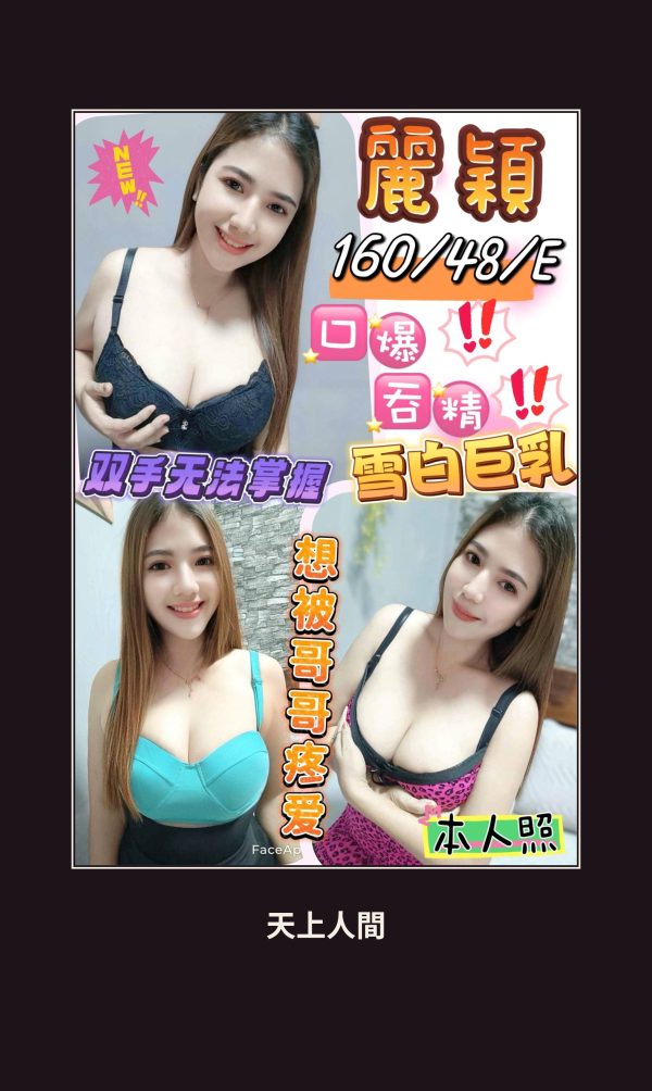 定點・屏東・麗穎 本人實照 1