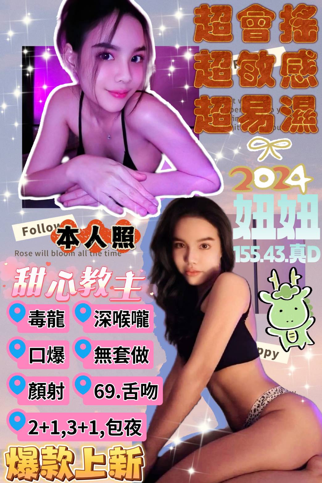 屏東定點茶-妞妞|天上人間