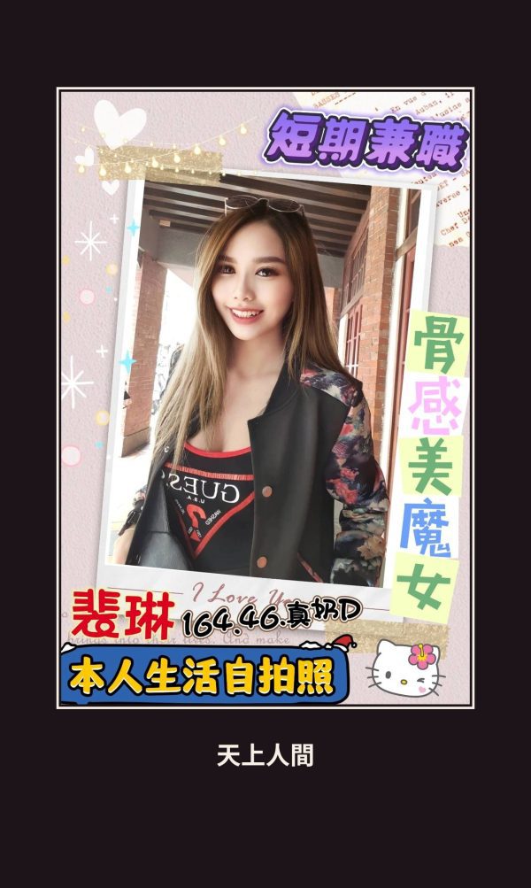 定點・屏東・裴琳 本人實照 1