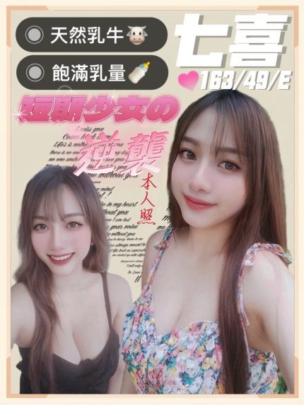 屏東定點茶-七喜｜天上人間