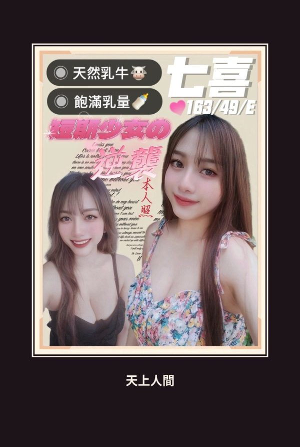 定點・屏東・七喜 本人實照 1
