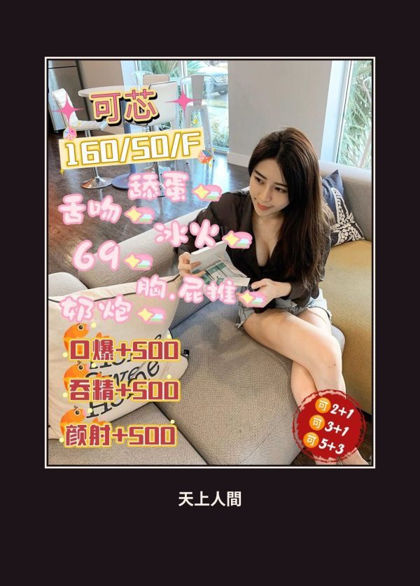 定點・屏東・可芯 本人實照 1