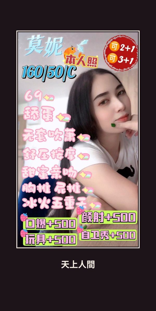 定點・屏東・莫妮 本人實照 1