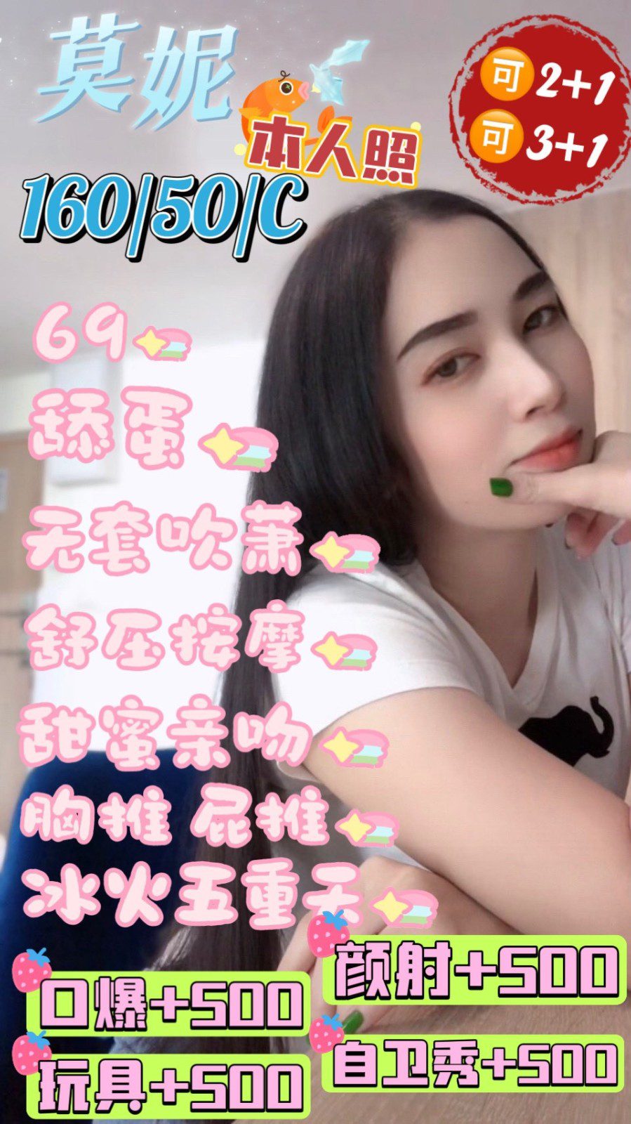 屏東定點茶-莫妮|天上人間