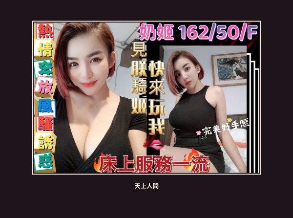 定點・屏東・奶姬 本人實照 1
