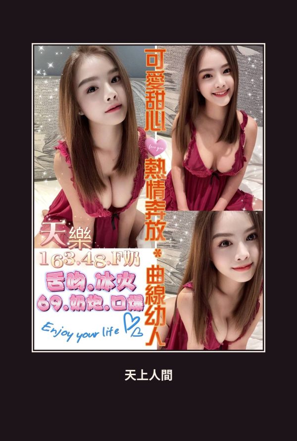 定點・屏東・天樂 本人實照 1