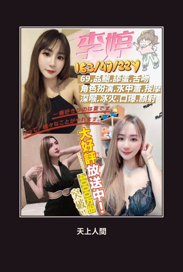 定點・屏東・李婷 本人實照 1