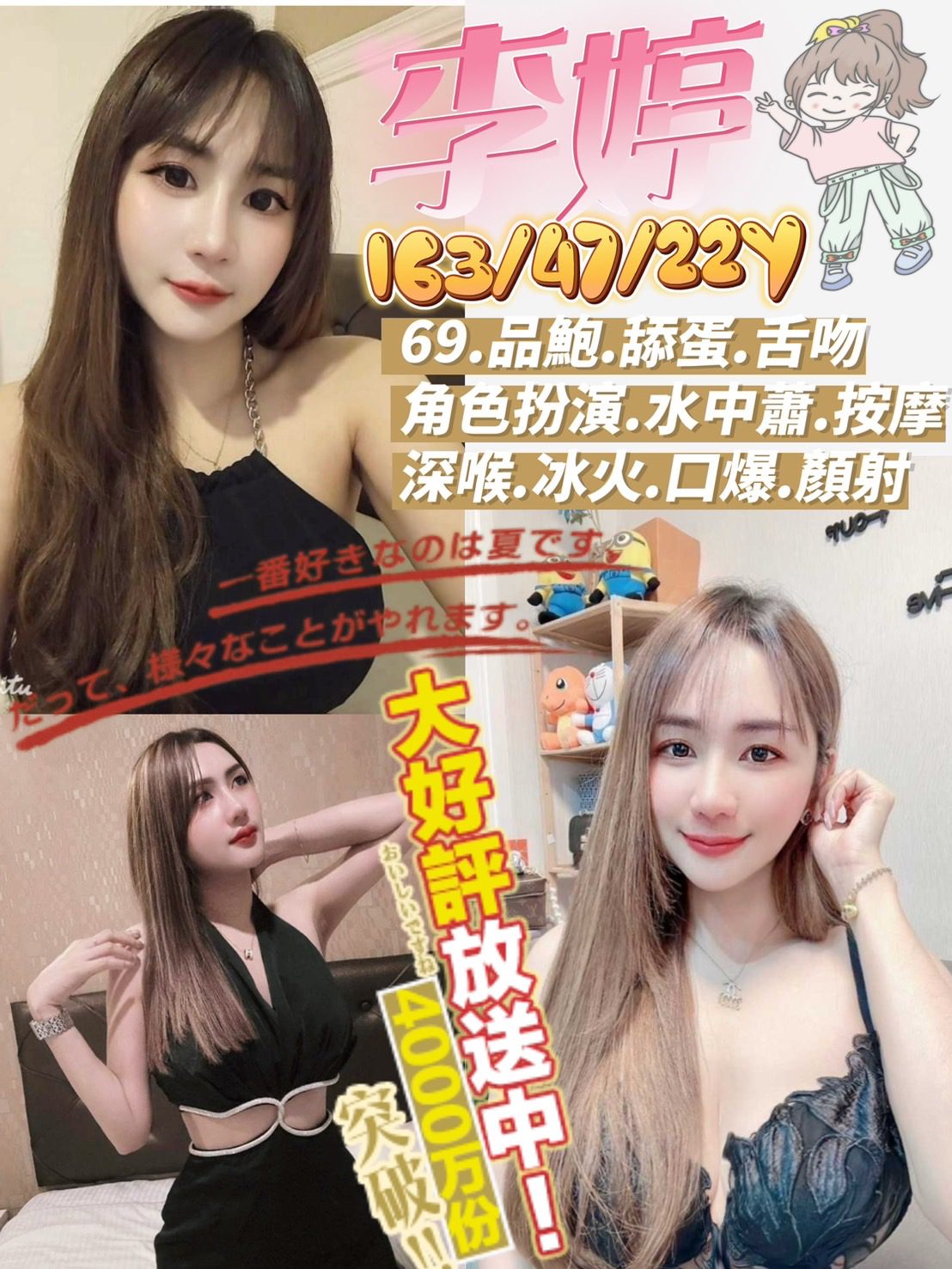 屏東定點茶-李婷|天上人間