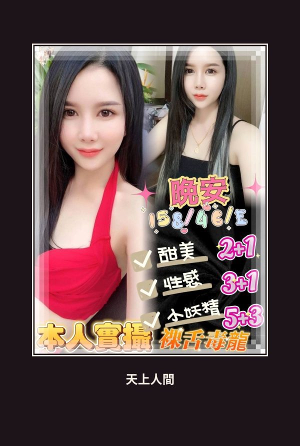 定點・屏東・晚安 本人實照 1