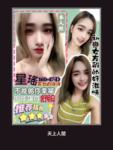 定點・屏東・星瑤｜屏東潮州鎮