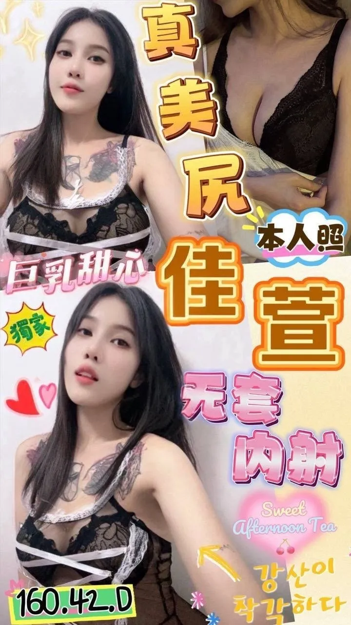 屏東定點茶-佳萱|天上人間