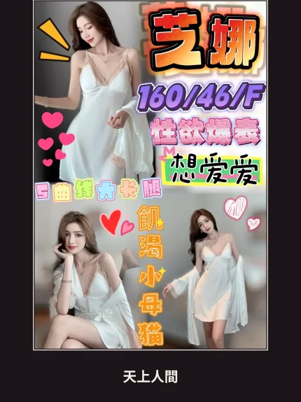定點・屏東・芝娜｜屏東東港鎮