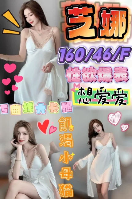 屏東定點茶-芝娜|天上人間