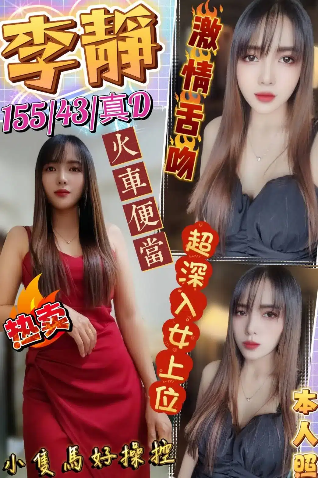 屏東定點茶-李靜｜天上人間
