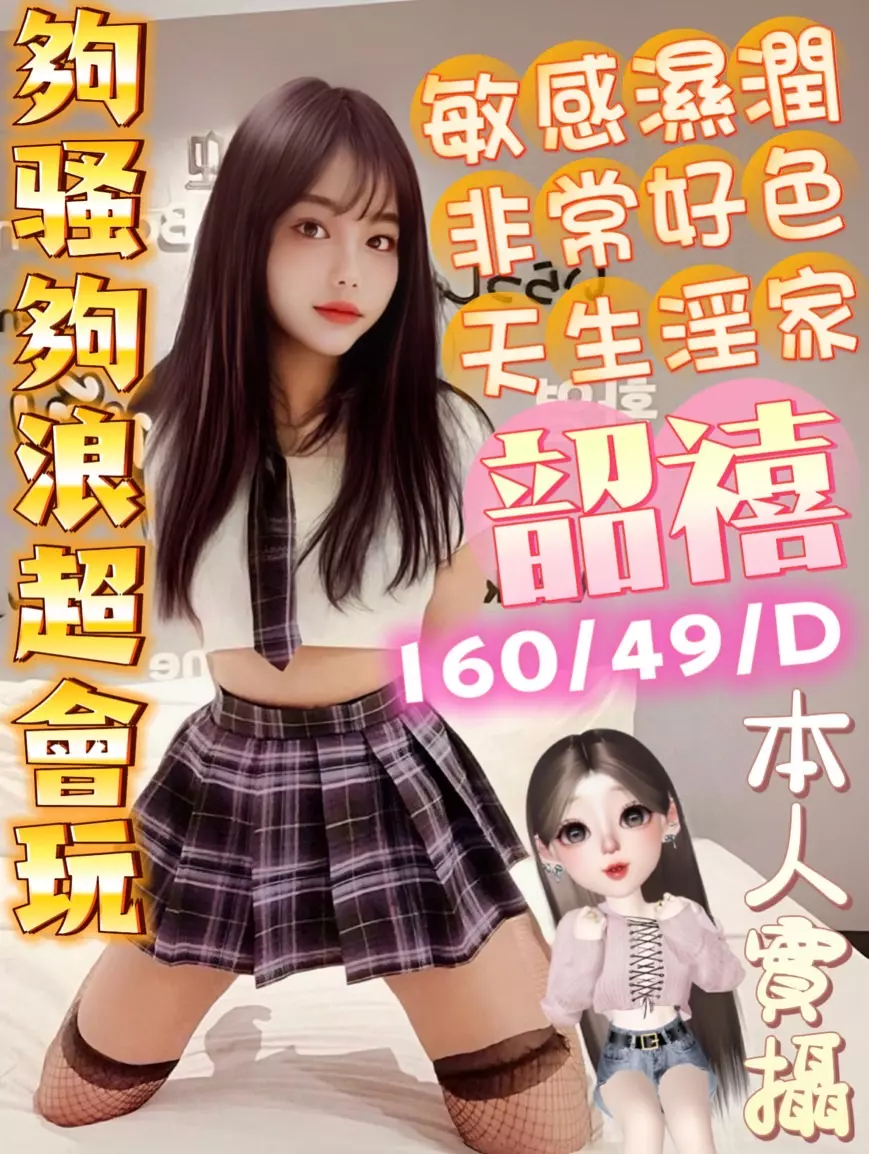 屏東定點茶-韶禧｜天上人間