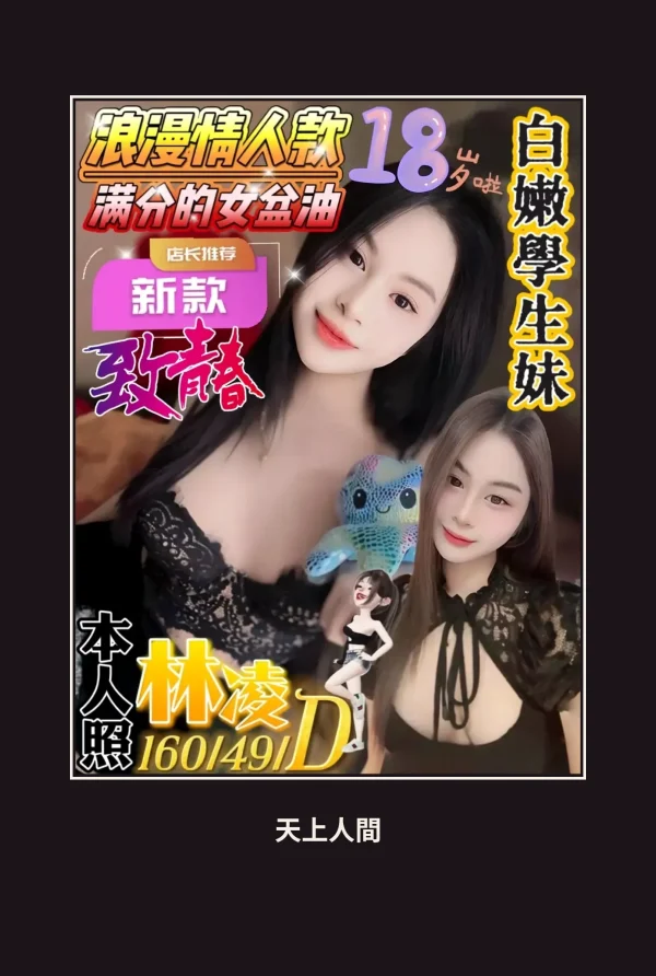 定點・屏東・林凌 本人實照 1