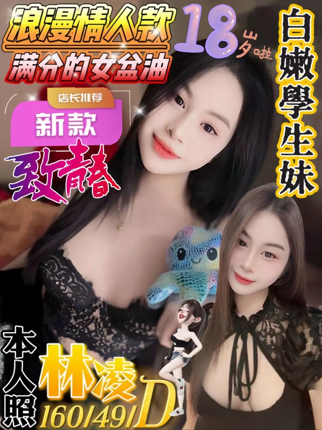 屏東定點茶-林凌|天上人間