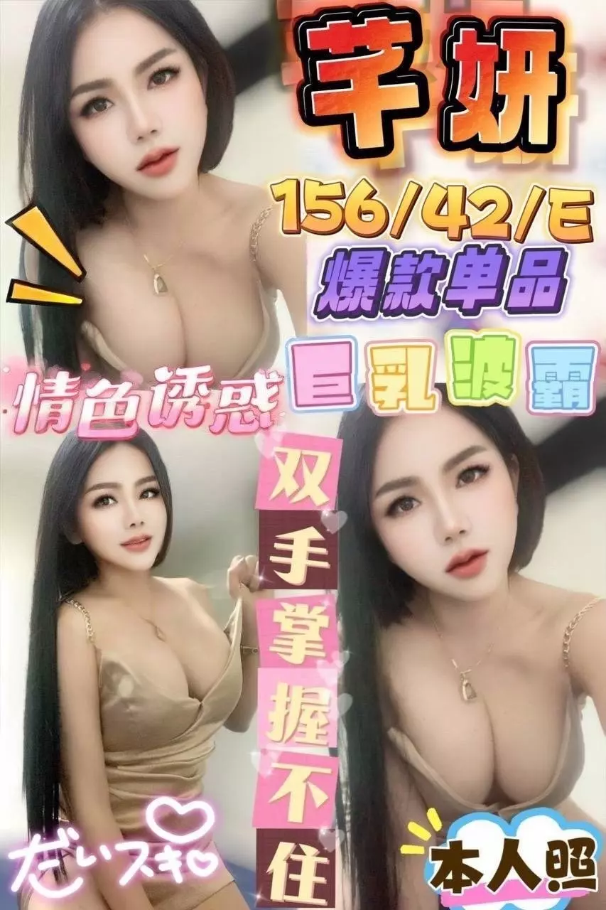 屏東定點茶-芊妍｜天上人間