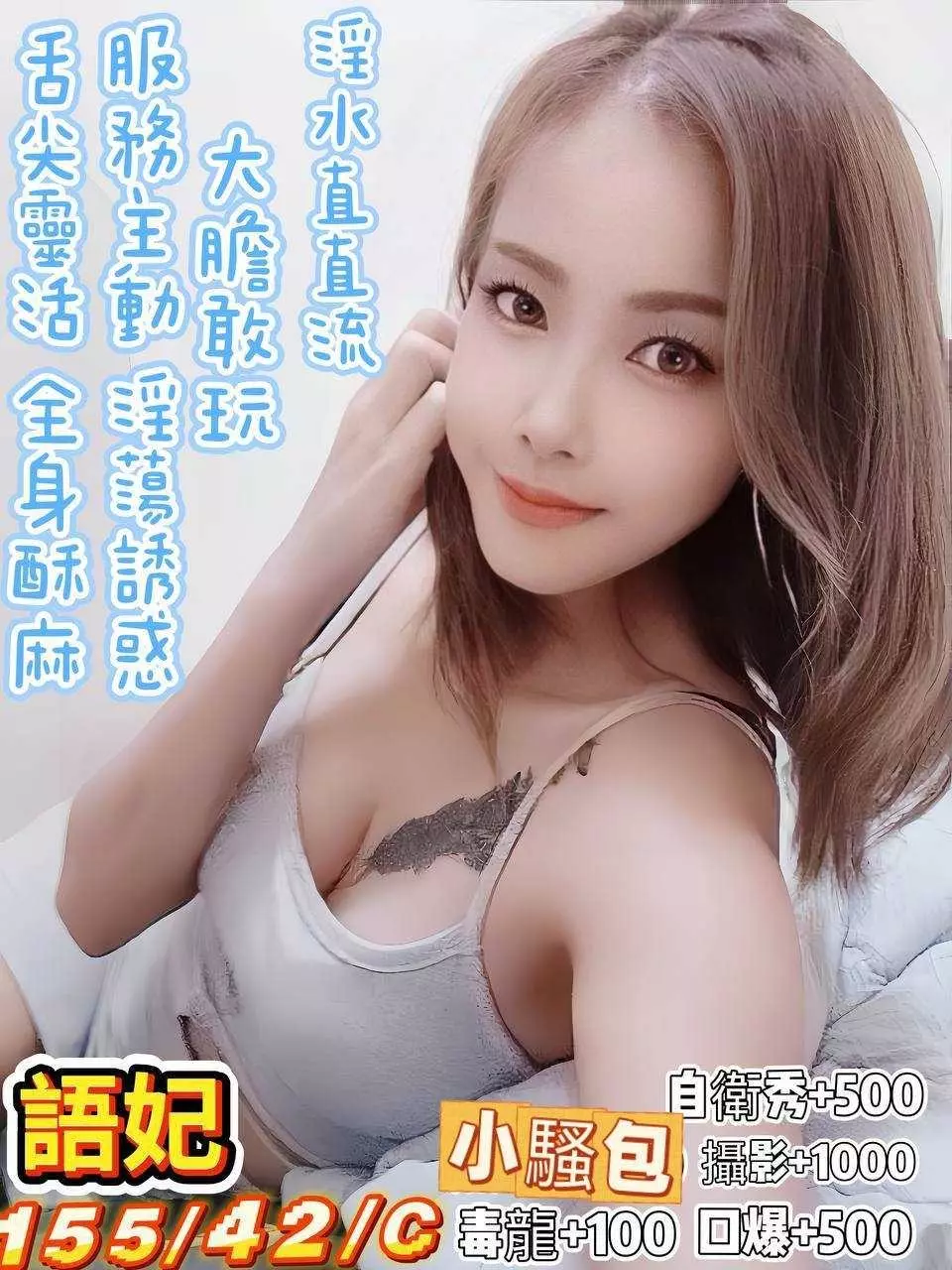 屏東定點茶-語妃|天上人間