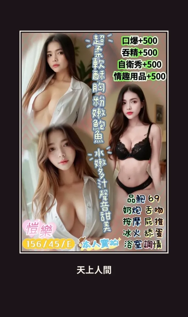 定點・屏東・愷樂 本人實照 1