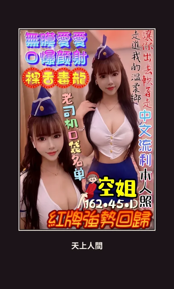 定點・屏東・空姐 本人實照 1