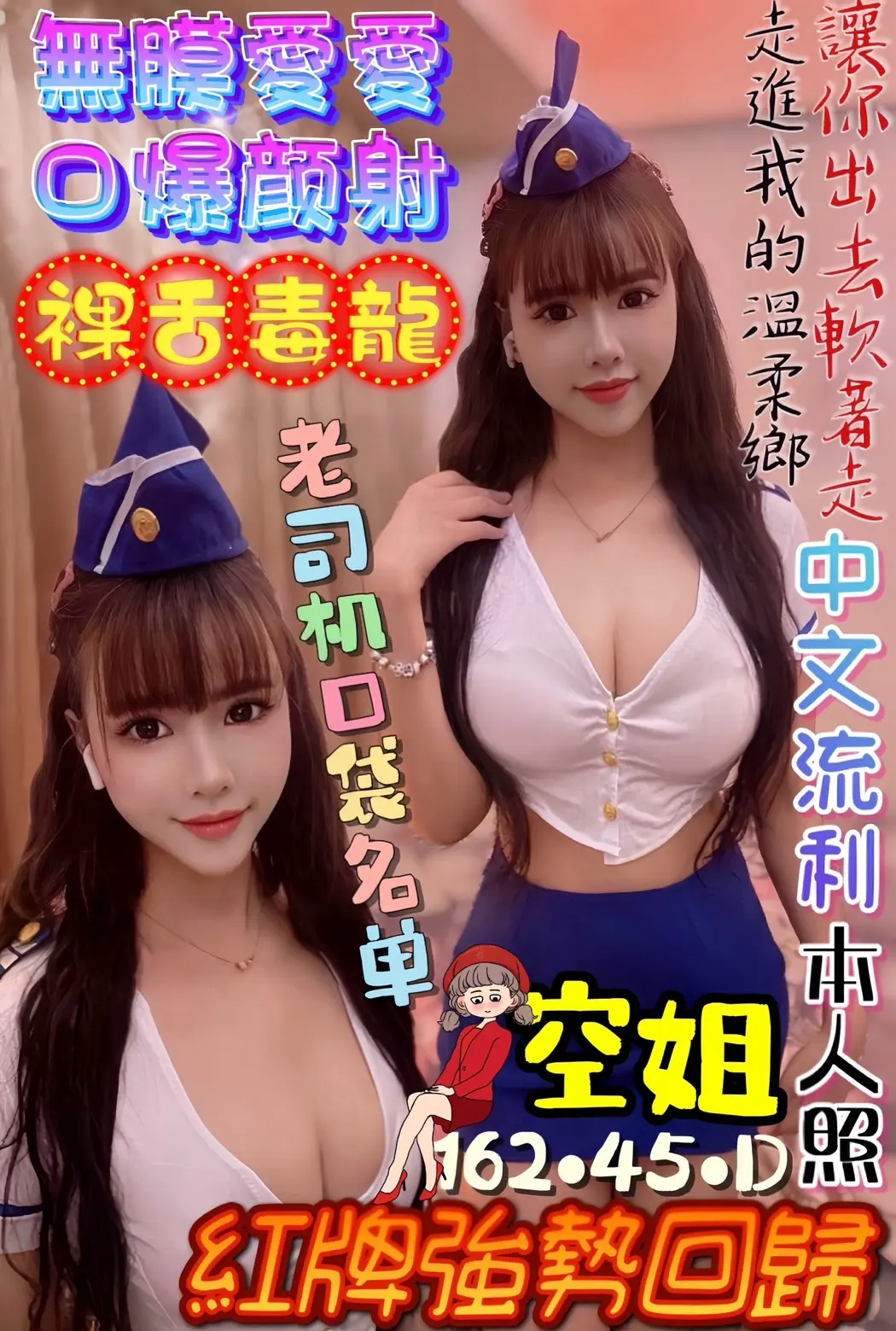 屏東定點茶-空姐162/45/D/25Y|天上人間