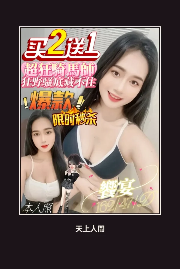 定點・屏東・饗宴 本人實照 1