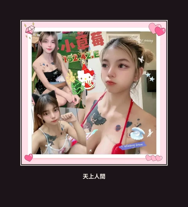 定點・屏東・小草莓 本人實照 1