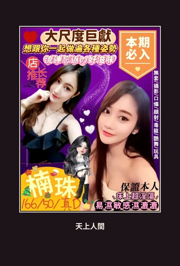 定點・屏東・楠珠 本人實照 1