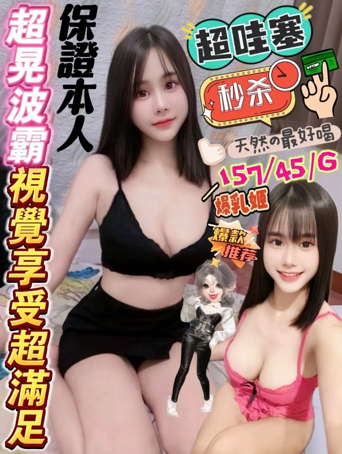 屏東定點茶-爆乳姬|天上人間